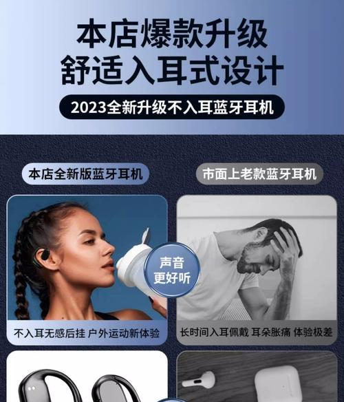不入耳式空气传导耳机怎么用？有哪些使用技巧？
