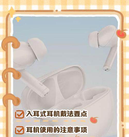 不入耳式空气传导耳机怎么用？有哪些使用技巧？