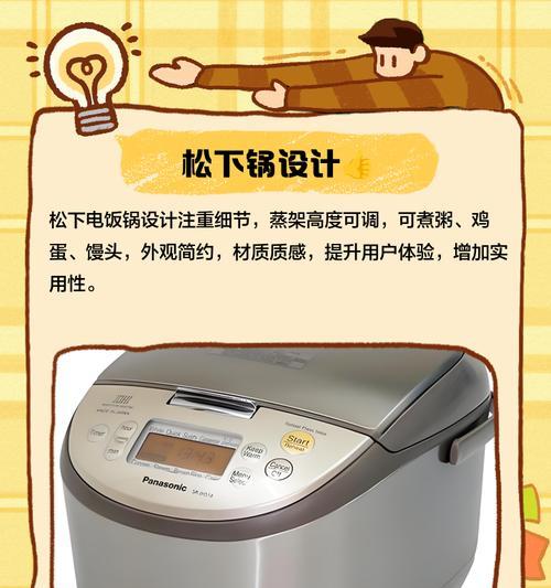 松下电饭煲153故障分析与解决方法（松下电饭煲153出现故障？别担心）