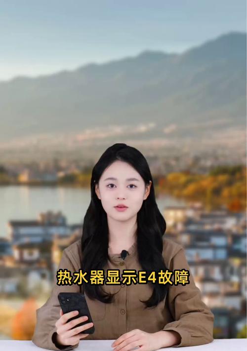解决威科燃气热水器E4故障的方法（E4故障原因分析及维修步骤详解）
