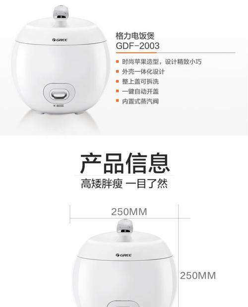 电饭煲有电但没加热怎么办（解决电饭煲无法加热的问题的方法和技巧）