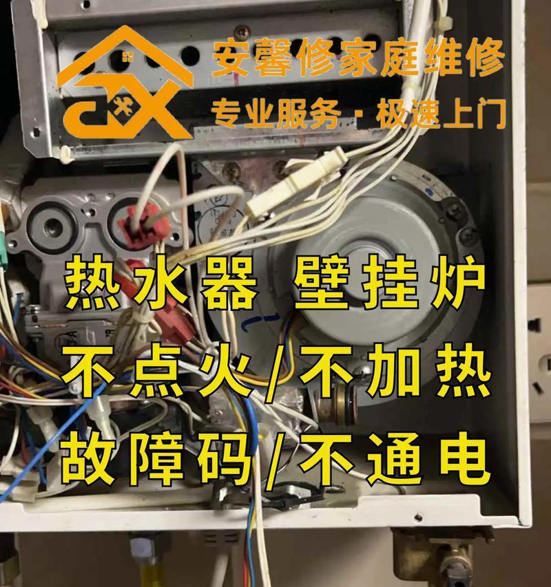如何修理壁挂炉断电问题（壁挂炉断电的原因及应对方法）