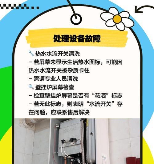 采暖壁挂炉除垢方法（了解除垢步骤）