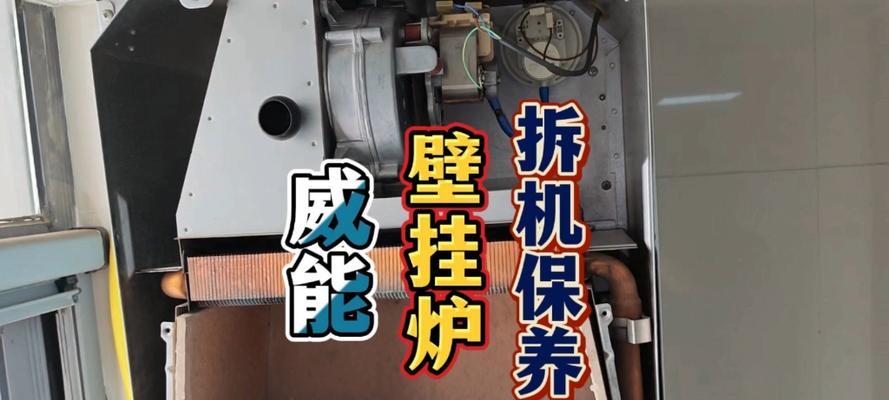 采暖壁挂炉除垢方法（了解除垢步骤）