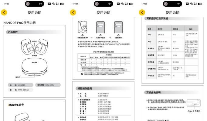 浅薄蓝牙耳机佩戴方法是什么？舒适度如何？
