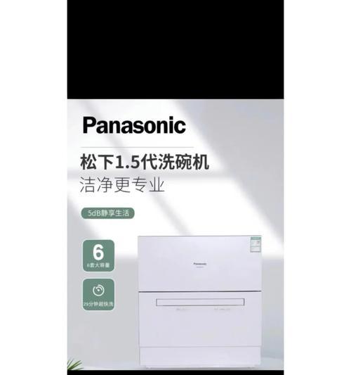 解读松下洗碗机014故障代码，寻找解决方案（松下洗碗机014故障代码的原因和解决方法）