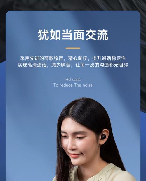 浅薄蓝牙耳机佩戴方法是什么？舒适度如何？