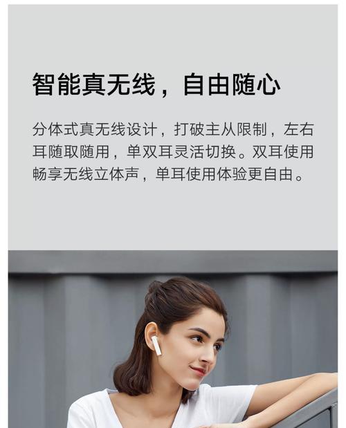浅薄蓝牙耳机佩戴方法是什么？舒适度如何？