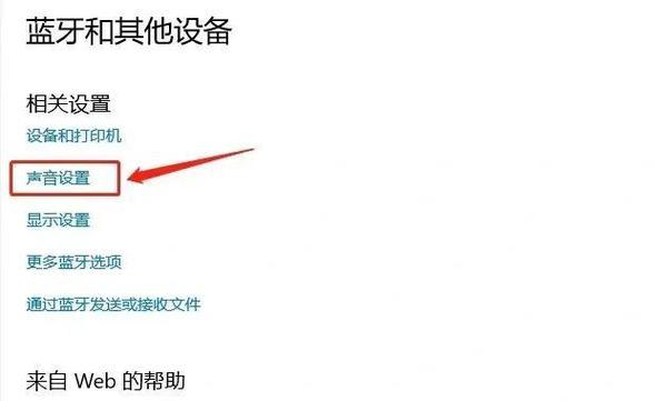 蓝牙耳机连接电脑的方法是什么？连接中常见问题有哪些？
