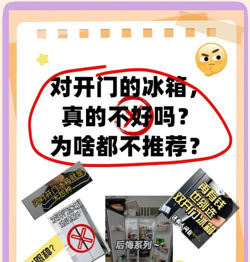 大门对着冰箱怎么办（合理摆放）