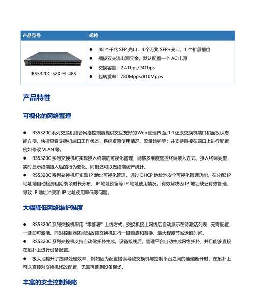 晶科网络交换机的性能如何？