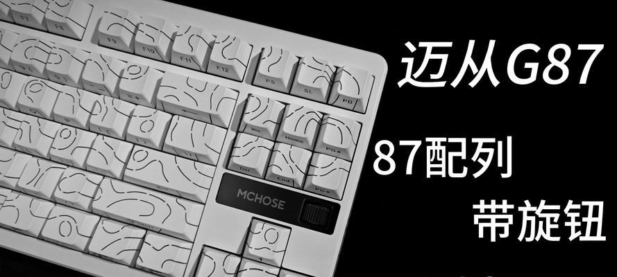 电脑87键盘刷新设置方法是什么？