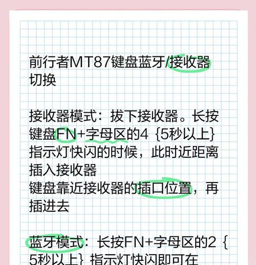 电脑87键盘刷新设置方法是什么？