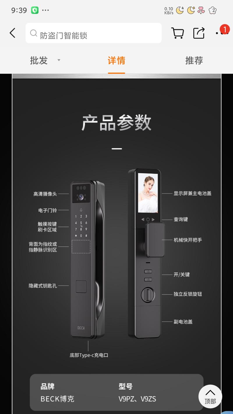 博克智能门锁电话功能如何操作？使用指南是什么？