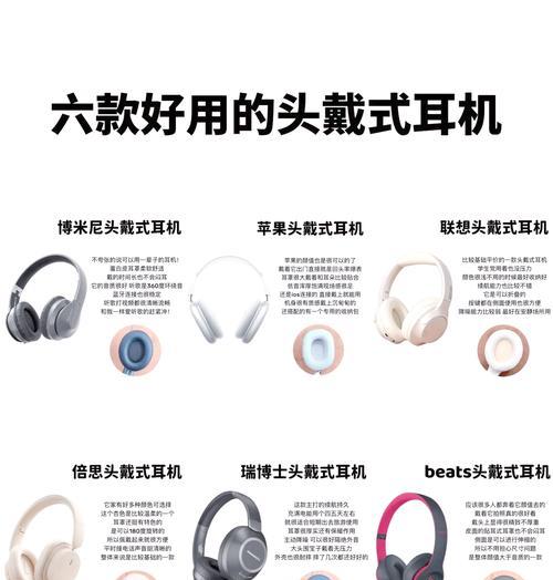 做头戴式耳机怎么做的？制作流程和材料是什么？