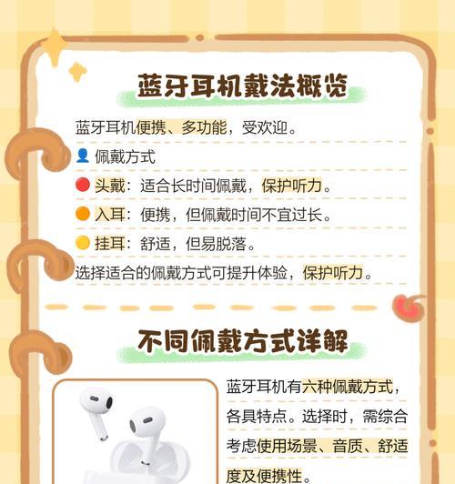 蓝牙耳机全入耳式如何正确佩戴？佩戴技巧是什么？