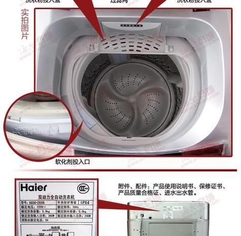 解决海尔洗衣机背面漏水问题的方法（快速排除漏水的关键步骤）