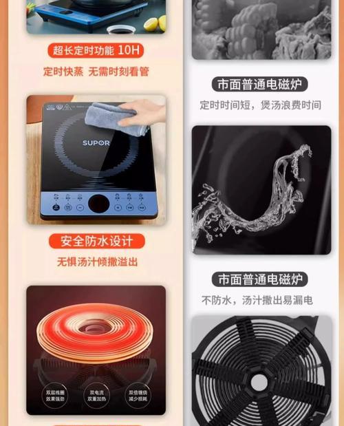 苏泊尔电磁炉8888故障解析（苏泊尔电磁炉8888故障解决办法）