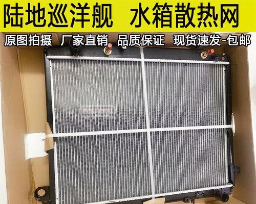 陆巡辅助散热器使用方法是什么？效果如何？