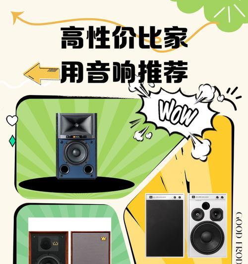 真美家用音响音质如何？性价比高吗？