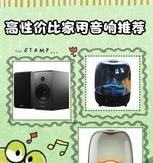 真美家用音响音质如何？性价比高吗？
