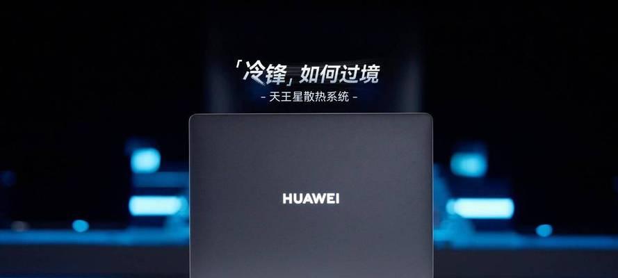 华为天王星散热器怎么拆？拆卸散热器的正确方法是什么？