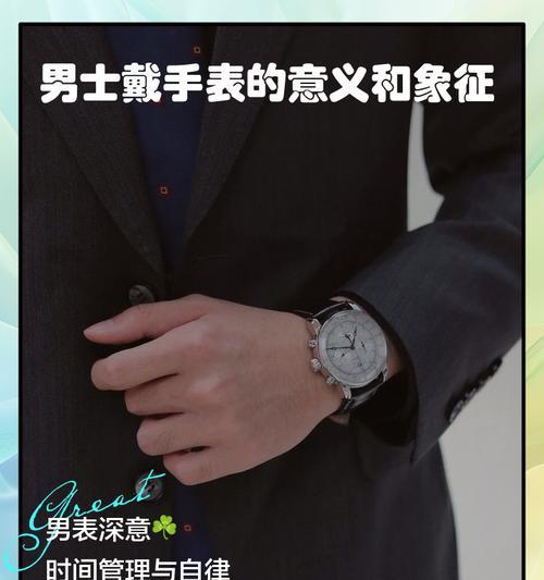 为什么男的不带手表呢？背后的心理和社会因素是什么？