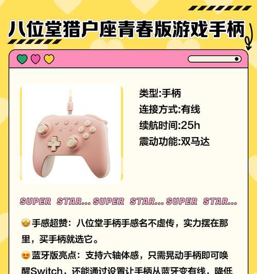 手柄适合玩哪些类型的游戏？如何选择合适的手柄？