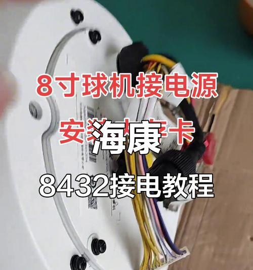 球形机摄像头供电方式有哪些？如何选择合适的电源？