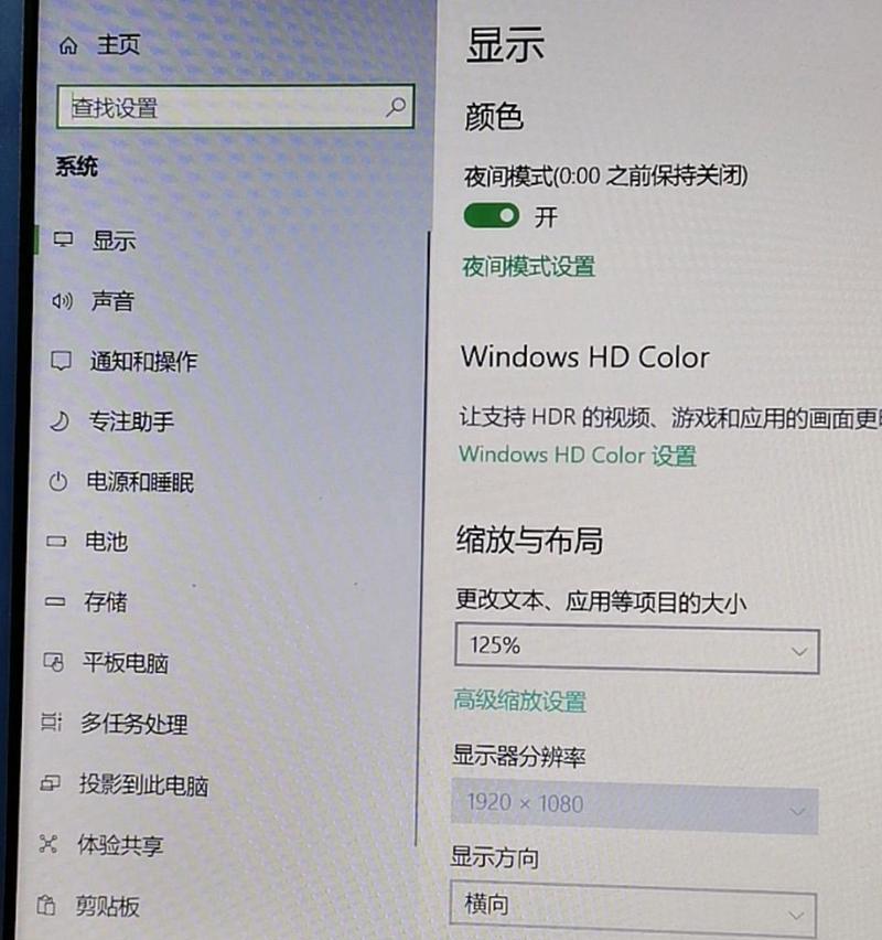 为什么我的Win10笔记本亮度总是调不了？