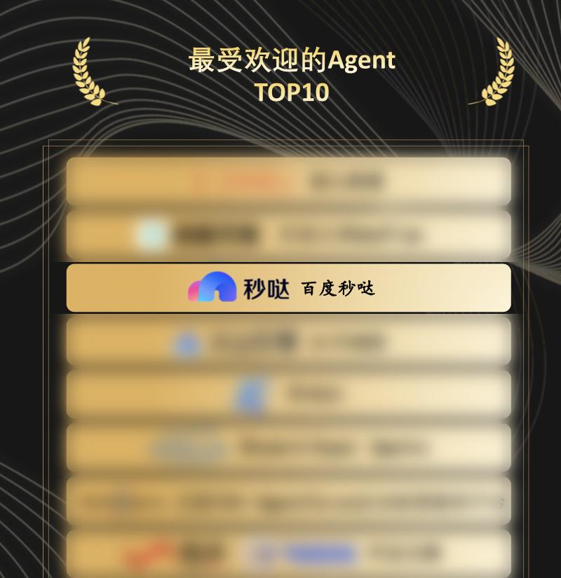秒哒荣登沙利文 AI Agent 双榜，开启全民创造新时代