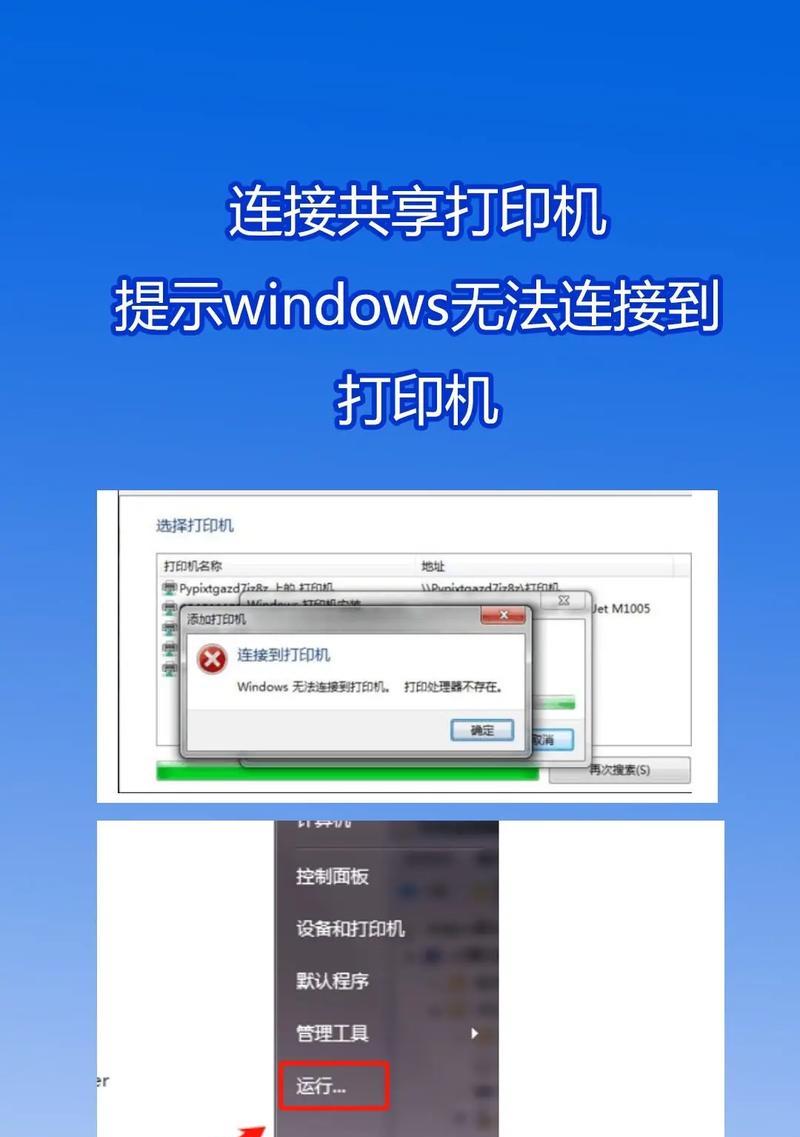 Win10连接共享打印机真的需要输入管理员密码才能用吗？