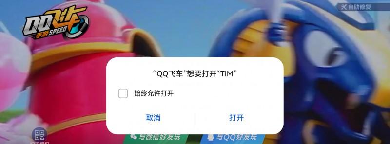 一文看懂：在鸿蒙 5 上用卓易通下游戏和应用，怎样用 QQ 登录？