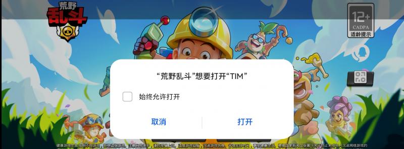 一文看懂：在鸿蒙 5 上用卓易通下游戏和应用，怎样用 QQ 登录？