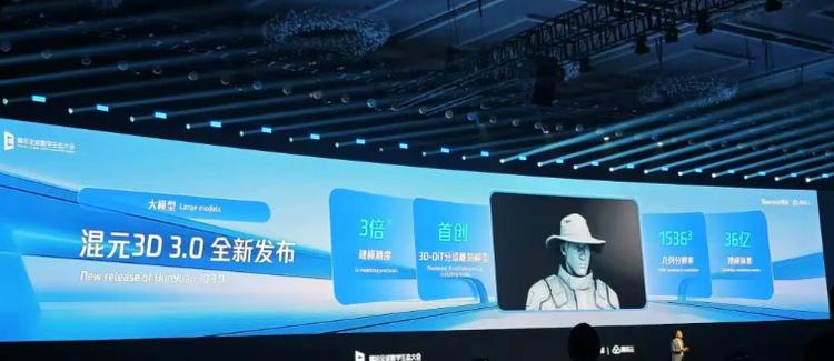 腾讯发布混元3D 3.0模型 建模精度提升3倍